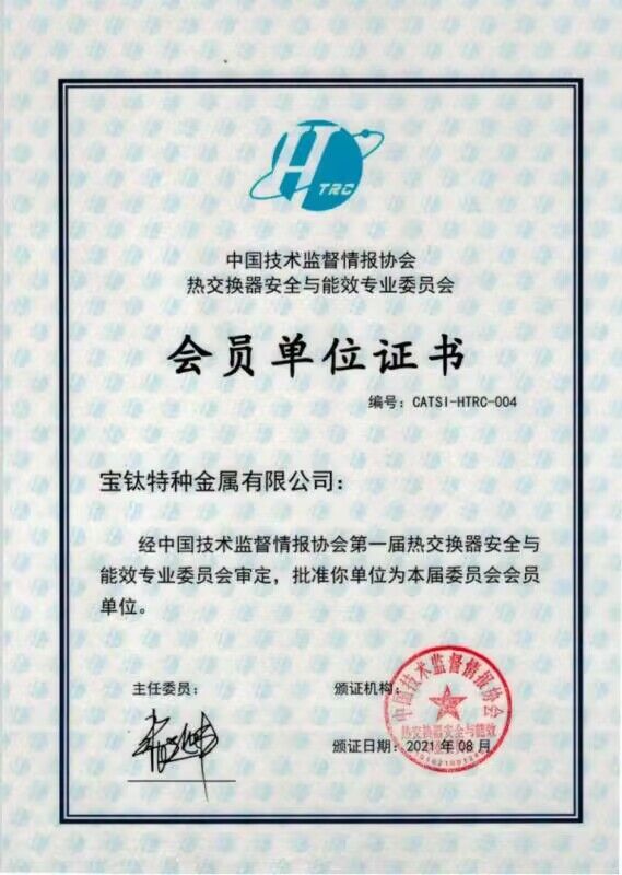 板换证书
